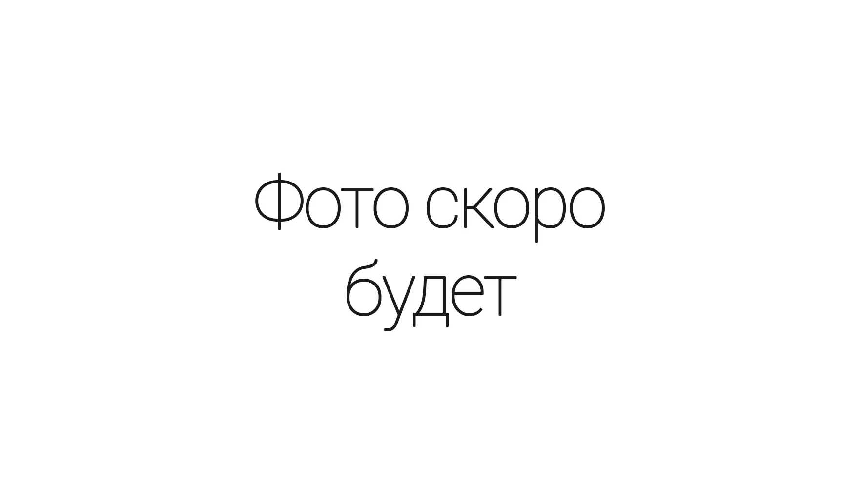 Команда Надмитов, Иванов и Партнёры