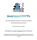 Благотворительные организации