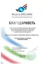 Поддержка конкурса «Модель Суда ВТО»