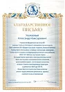 Образовательные инициативы