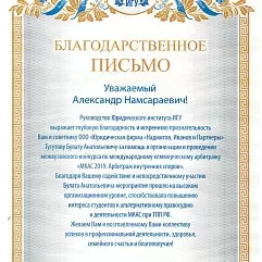 Образовательные инициативы