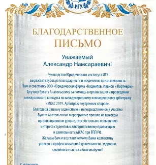 Грамота — Образовательные инициативы