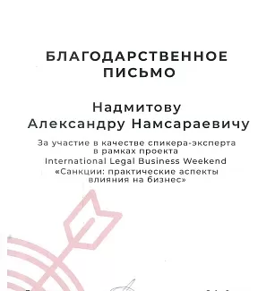 Грамота — Образовательные инициативы