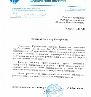 Грамота — Образовательные инициативы